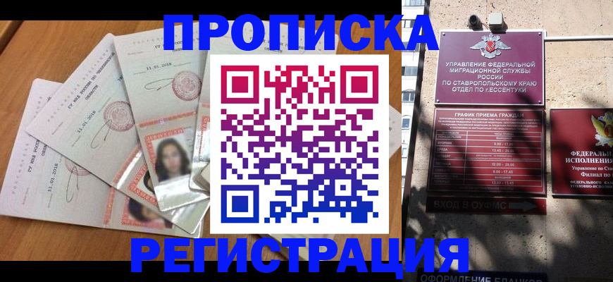 пропишу в квартире в Орске